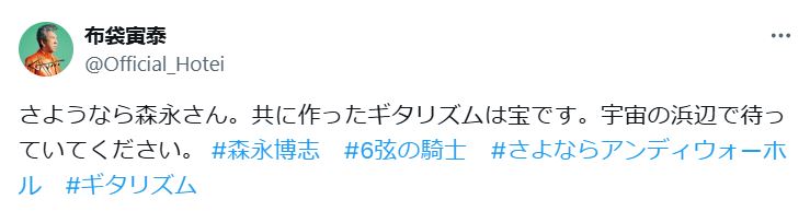 布袋寅泰のXから