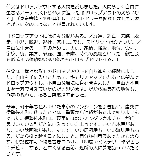 森永邦彦氏のインスタグラムから