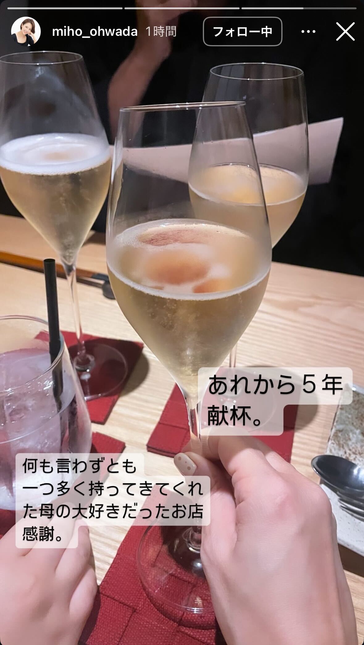 大和田美帆のインスタグラムから