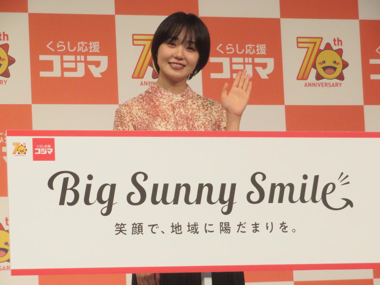 「コジマ70周年新CM発表会」に出席した奈緒