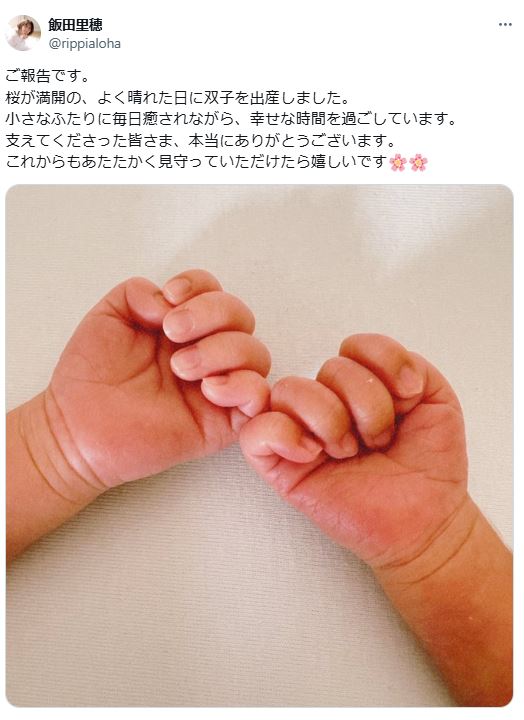 飯田里穂のXから