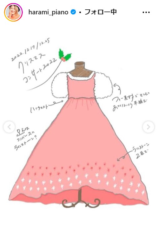 ハラミちゃんのインスタグラムから
