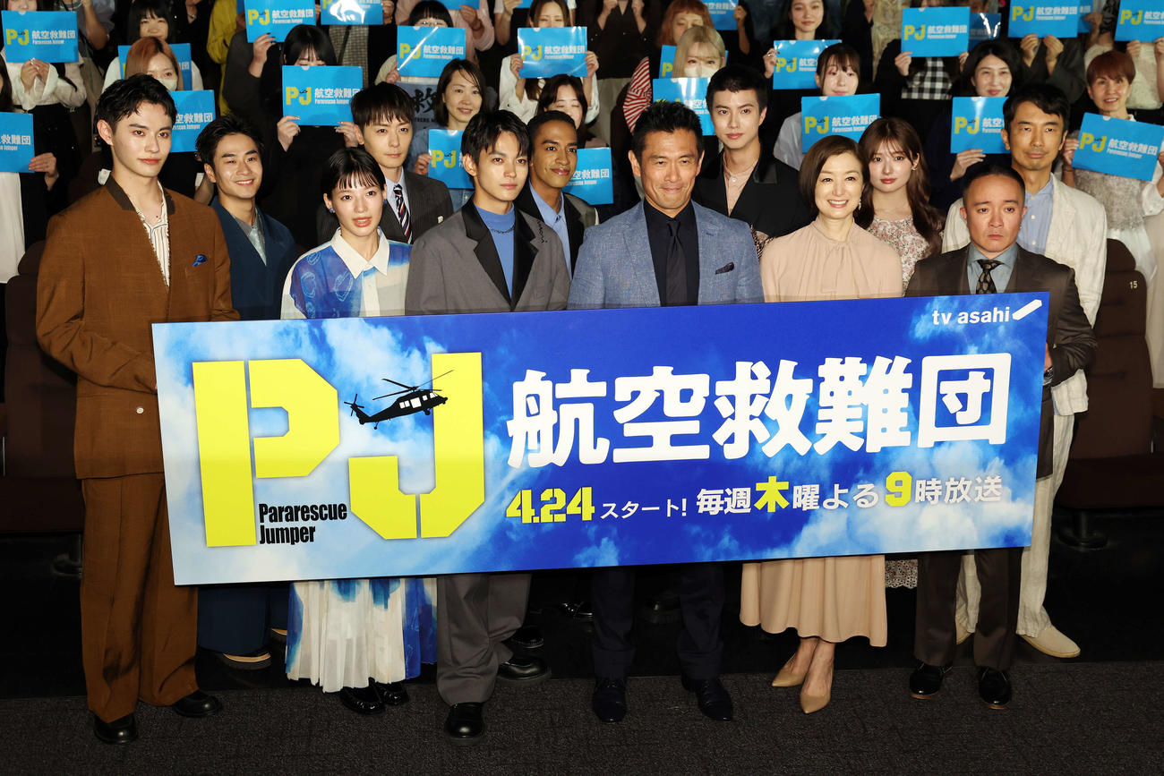 ドラマ「PJ～航空救難団～」キャスト登壇イベントでフォトセッションに臨む前列左から前田拳太郎、石井杏奈、神尾楓珠、内野聖陽、鈴木京香、濱田岳、眞島秀和、後列左から前田旺志郎、犬飼貴丈、草間リチャード敬太、渡辺碧斗、吉川愛（撮影・宮地輝）