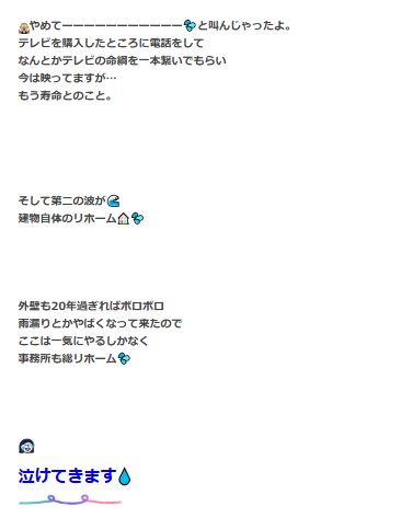 北斗晶のブログから