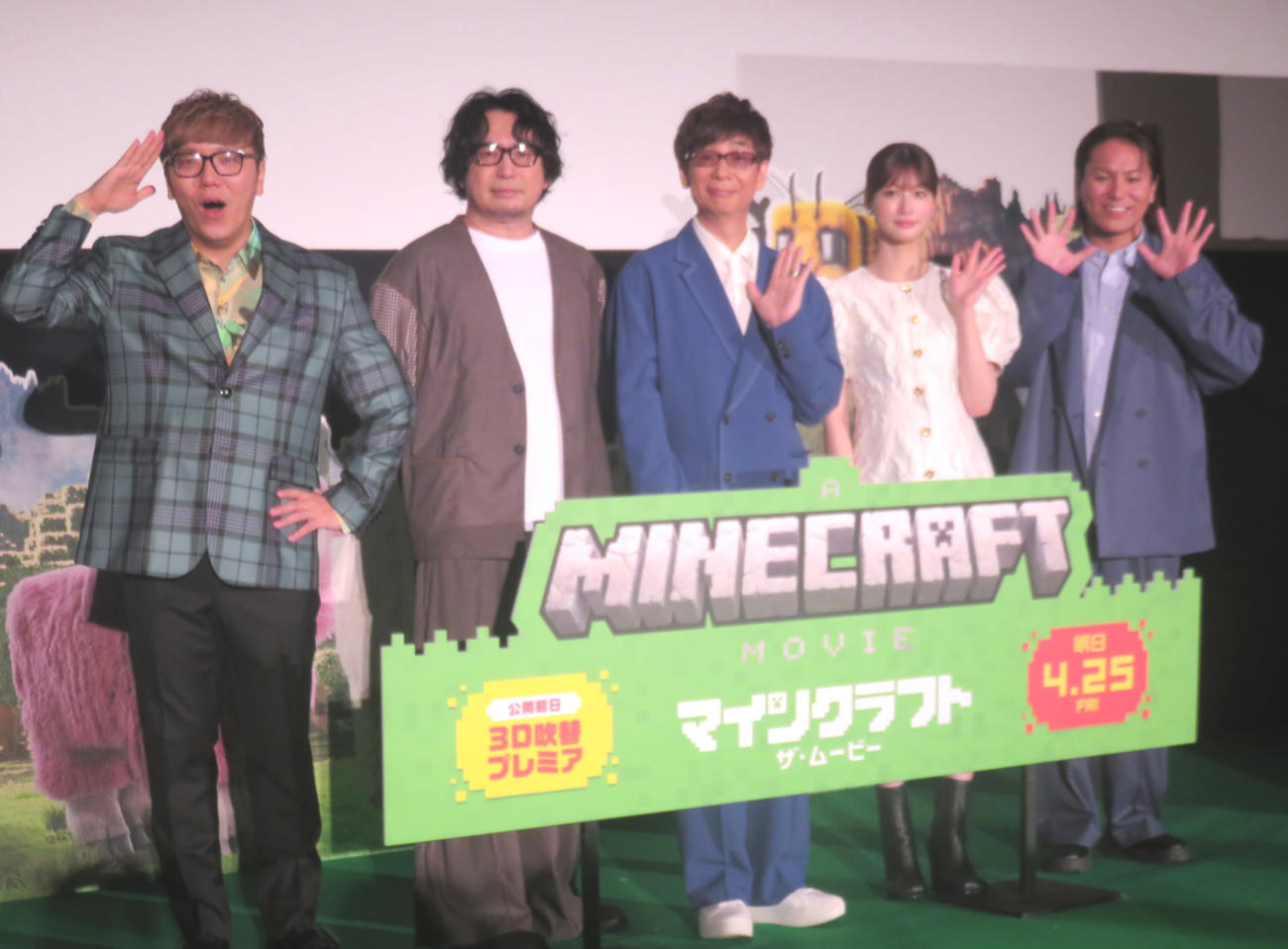 映画「マインクラフト／ザ・ムービー」の公開前日3D吹き替えプレミアムイベントに出席した、左からHIKAKIN、安元洋貴、山寺宏一、生身愛瑠、狩野英孝