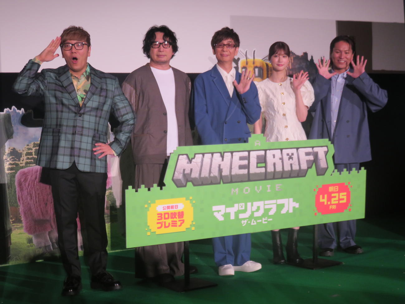 映画「マインクラフト／ザ・ムービー」の公開前日3D吹き替えプレミアムイベントに出席した、左からHIKAKIN、安元洋貴、山寺宏一、生身愛瑠、狩野英孝