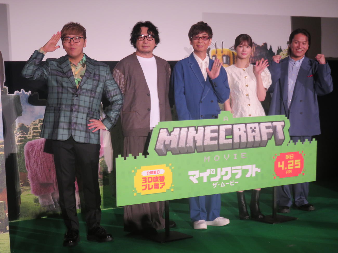 映画「マインクラフト／ザ・ムービー」の公開前日3D吹き替えプレミアムイベントに出席した、左からHIKAKIN、安元洋貴、山寺宏一、生身愛瑠、狩野英孝