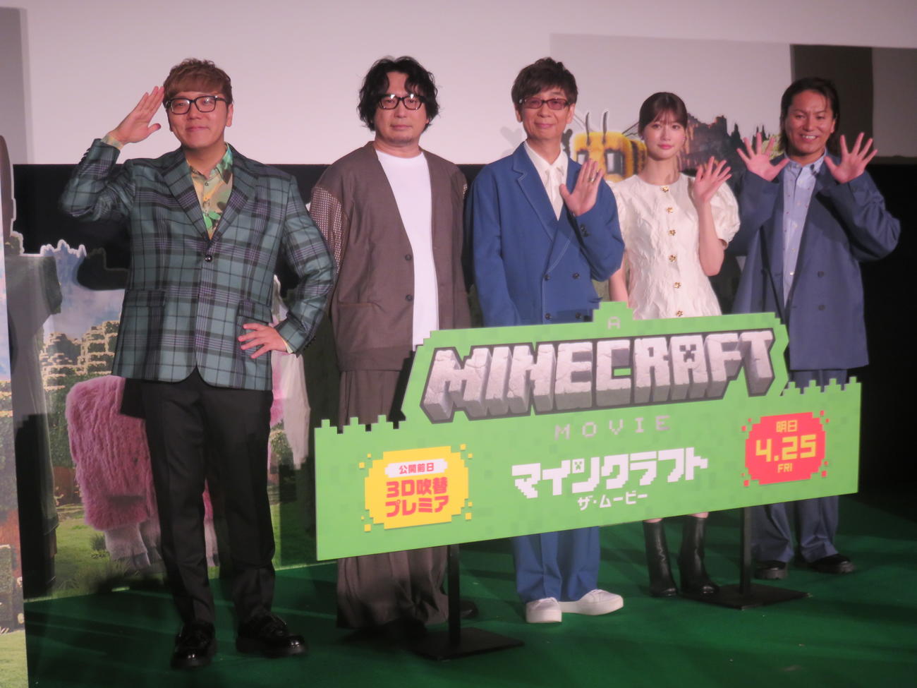 映画「マインクラフト／ザ・ムービー」の公開前日3D吹き替えプレミアムイベントに出席した、左からHIKAKIN、安元洋貴、山寺宏一、生身愛瑠、狩野英孝