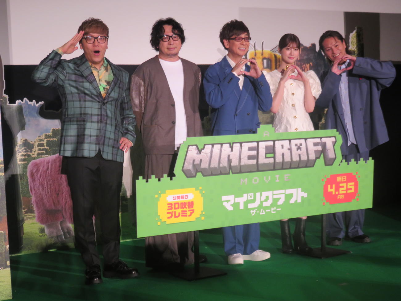映画「マインクラフト／ザ・ムービー」の公開前日3D吹き替えプレミアムイベントに出席した、左からHIKAKIN、安元洋貴、山寺宏一、生身愛瑠、狩野英孝