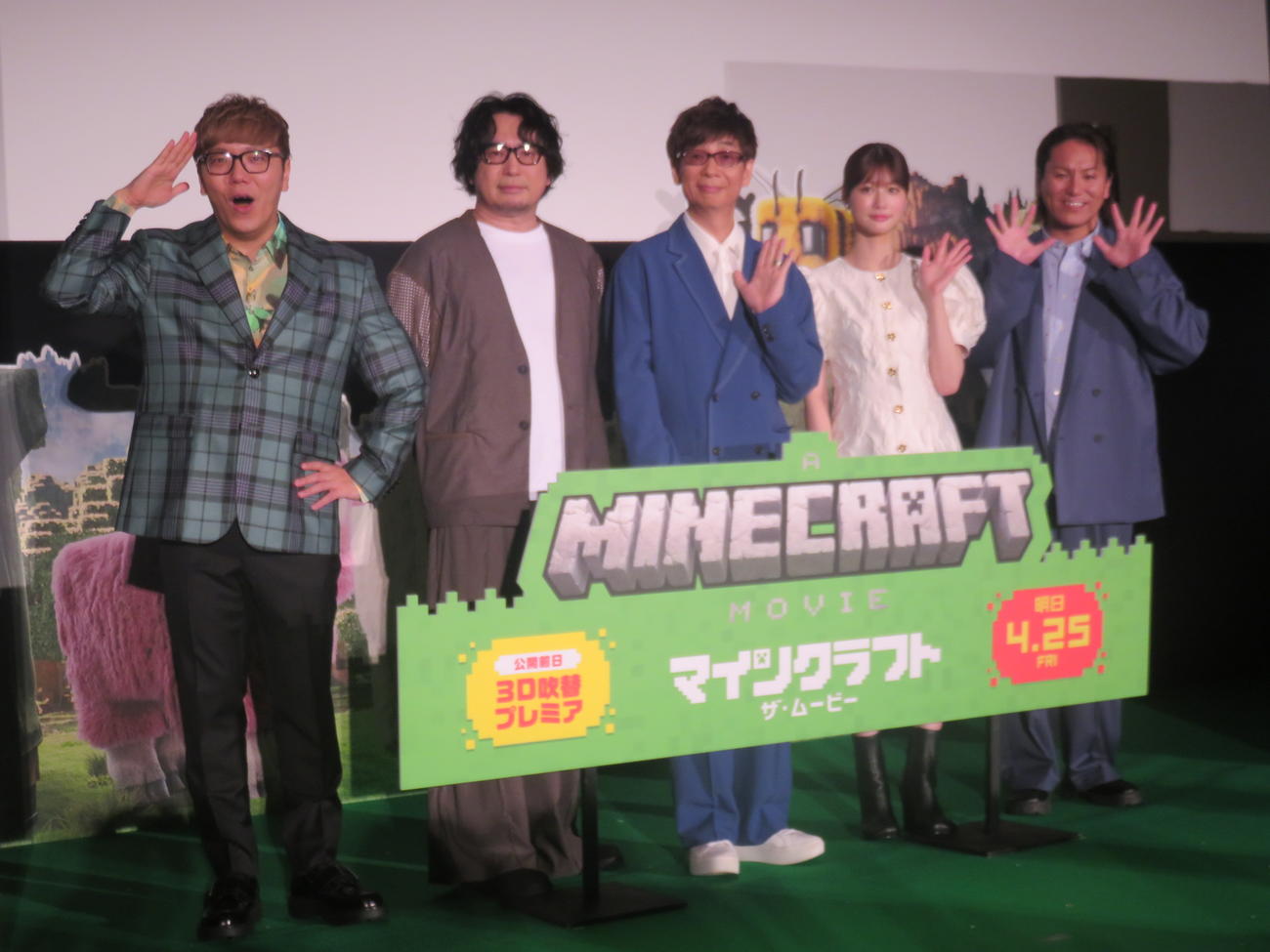 映画「マインクラフト／ザ・ムービー」の公開前日3D吹き替えプレミアムイベントに出席した、左からHIKAKIN、安元洋貴、山寺宏一、生身愛瑠、狩野英孝