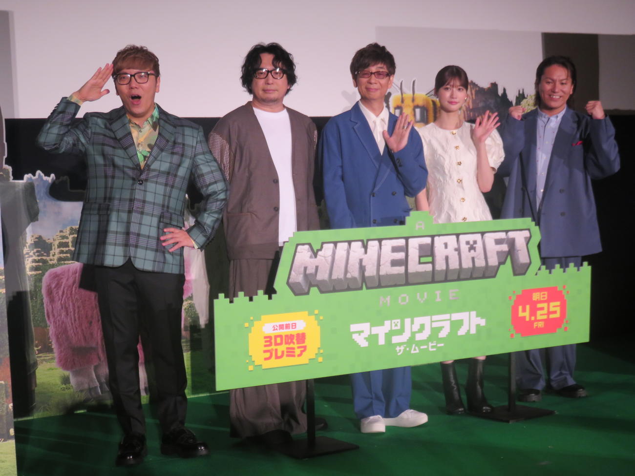 映画「マインクラフト／ザ・ムービー」の公開前日3D吹き替えプレミアムイベントに出席した、左からHIKAKIN、安元洋貴、山寺宏一、生身愛瑠、狩野英孝