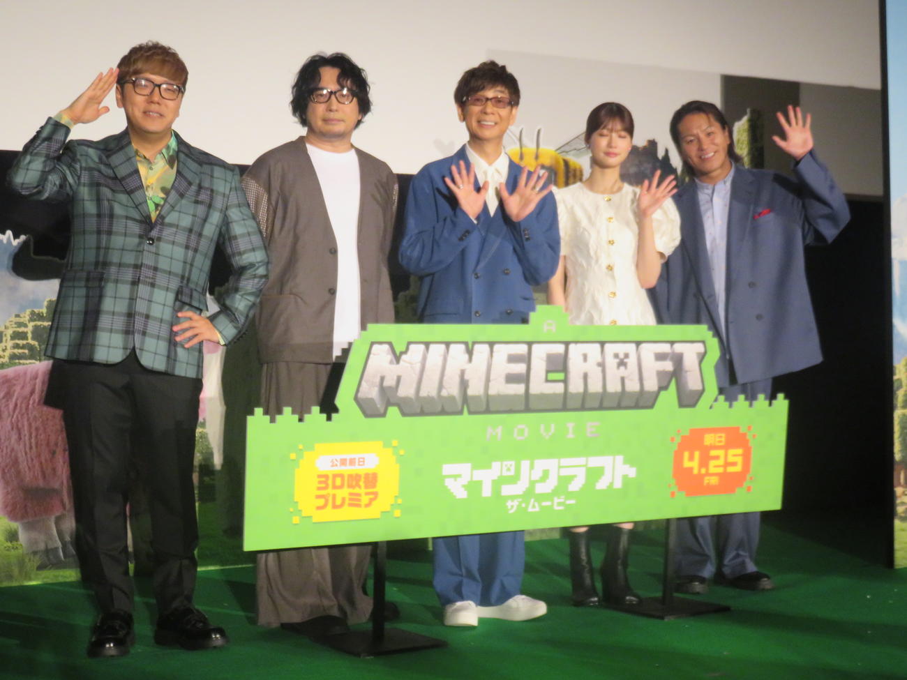 映画「マインクラフト／ザ・ムービー」の公開前日3D吹き替えプレミアムイベントに出席した、左からHIKAKIN、安元洋貴、山寺宏一、生身愛瑠、狩野英孝