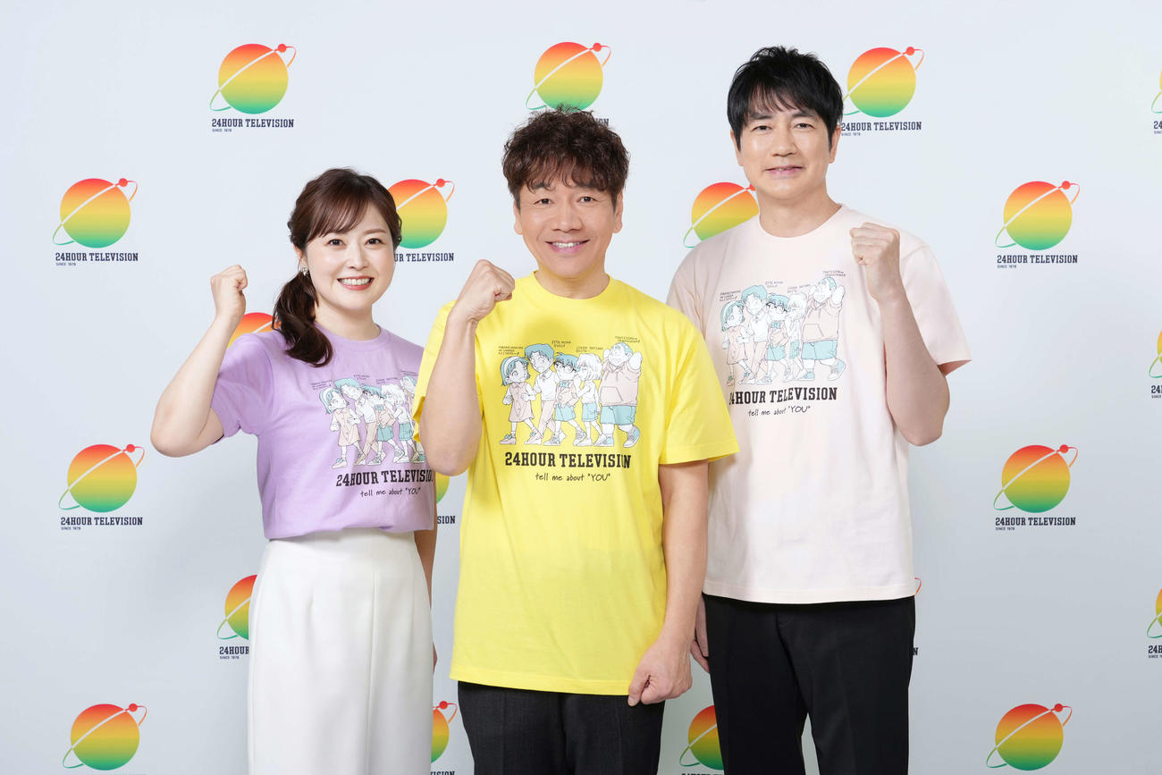 「24時間テレビ48－愛は地球を救う－」で総合司会を担う左から水卜麻美アナウンサー、上田晋也、羽鳥慎一アナウンサー