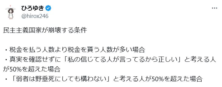 ひろゆき氏のXから