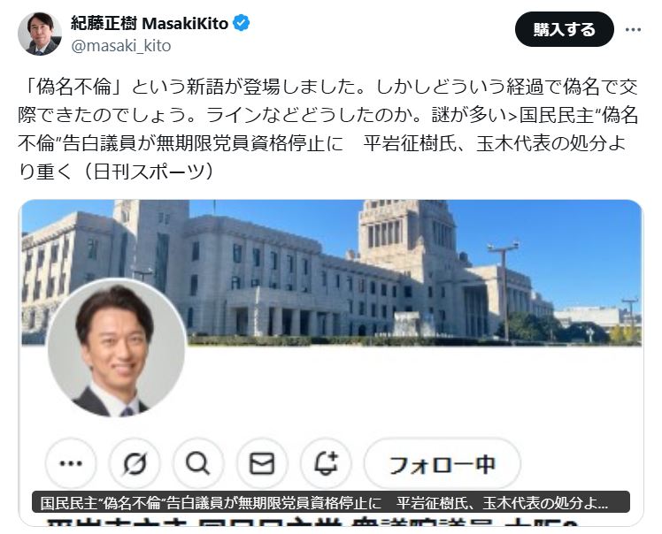 紀藤正樹氏のXから