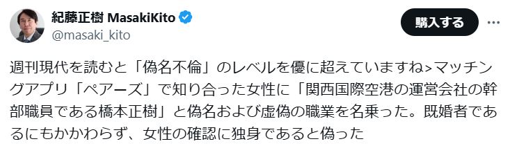 紀藤正樹氏のXから