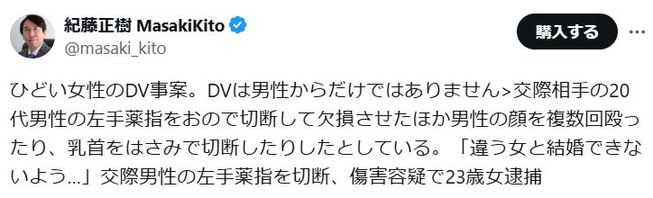紀藤正樹氏のXから