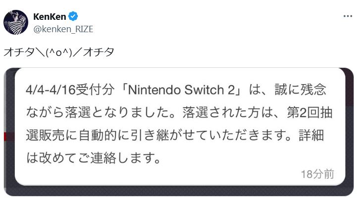 KenKenのXから