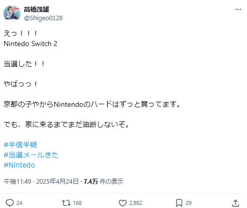 サバンナ高橋のXから