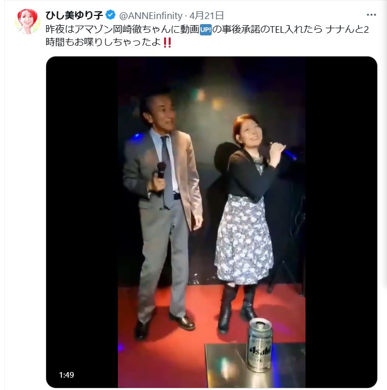 ひし美ゆり子のＸから