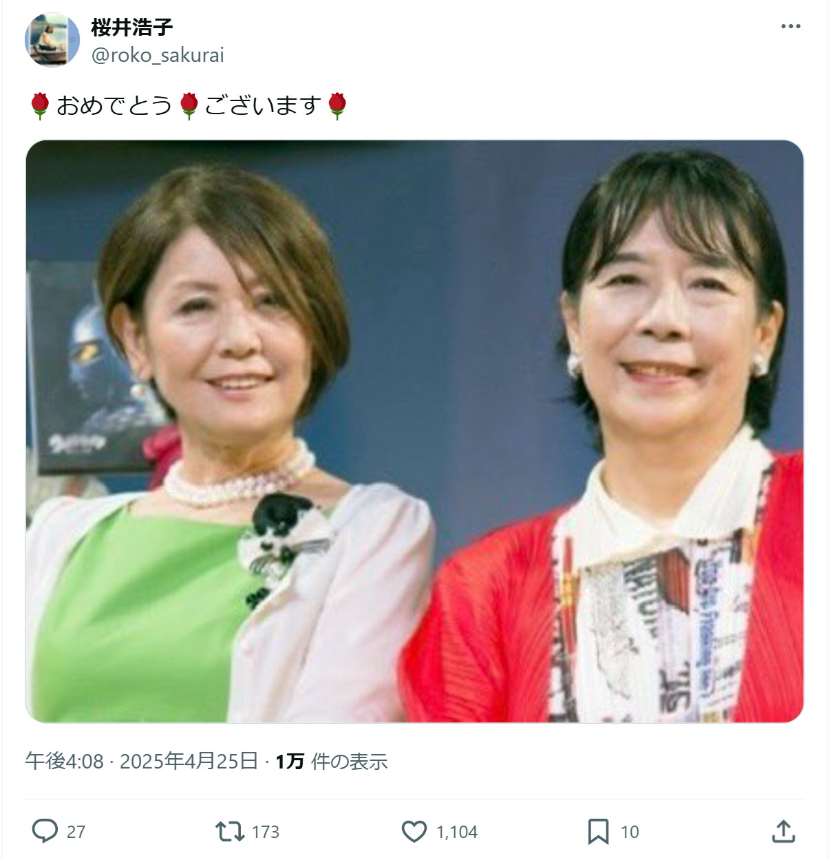 桜井浩子のＸから