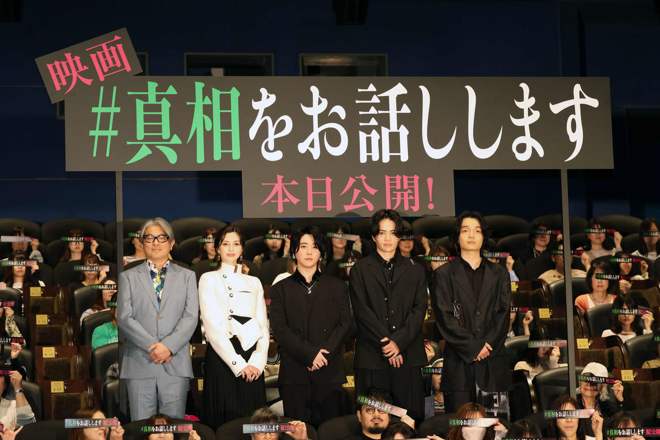 映画「♯真相をお話しします」初日舞台あいさつに登壇しフォトセッションを行う、左から豊島圭介監督、中条あやみ、大森元貴、菊池風磨、岡山天音（撮影・山本朝陽）