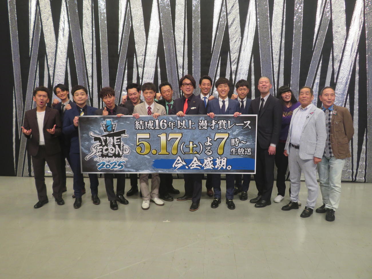 「THE SECOND」グランプリファイナル組み合わせ抽せん会および記者会見に出席した8組