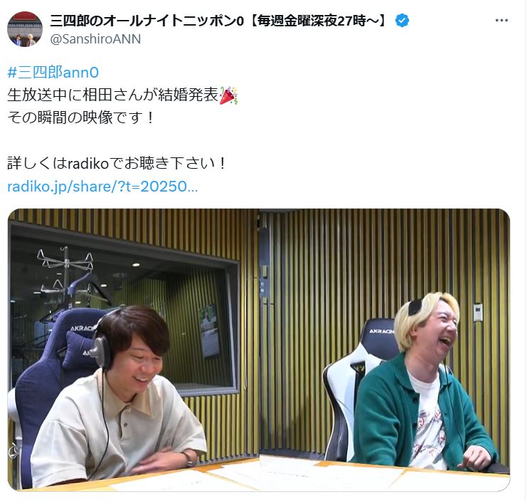 三四郎のオールナイトニッポン0公式Xから