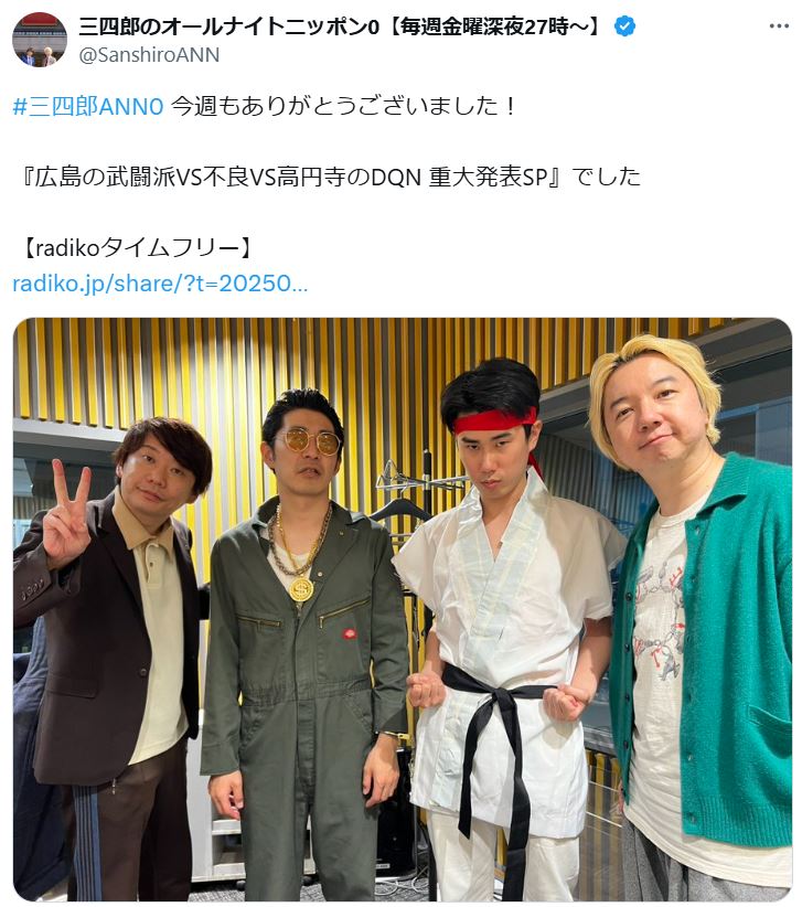 三四郎のオールナイトニッポン0公式Xから