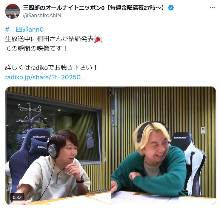 三四郎のオールナイトニッポン0公式Xから