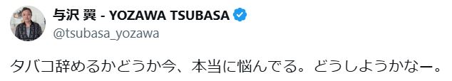 与沢翼氏のXから