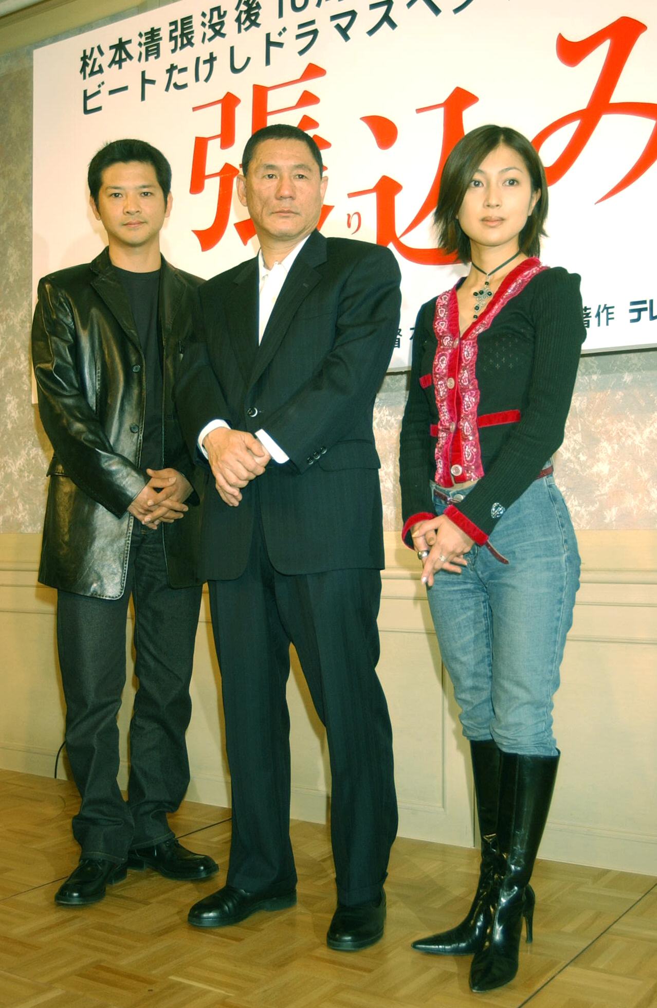 松本清張原作「張り込み」で刑事役で主演するビートたけし（中央）は、競演の緒形直人（左）と鶴田真由とともに会見でも渋い表情を見せた（2002年2月撮影）