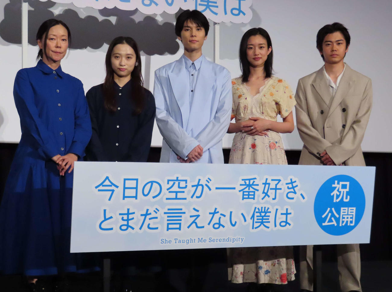 映画「今日の空が一番好き、とまだ言えない僕は」公開記念舞台あいさつに出席した、左から大九明子監督、伊東蒼、萩原利久、河合優実、黒崎煌代
