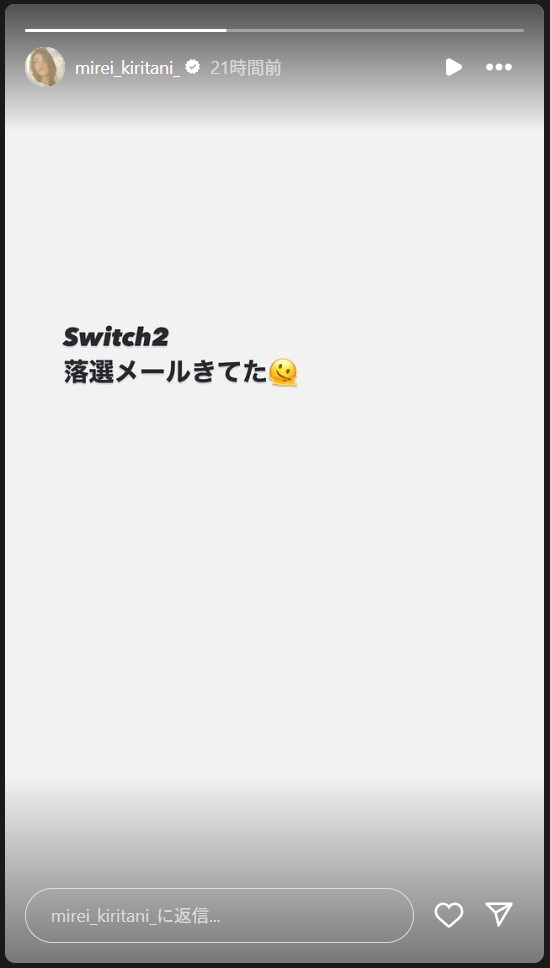 桐谷美玲のストーリーズから