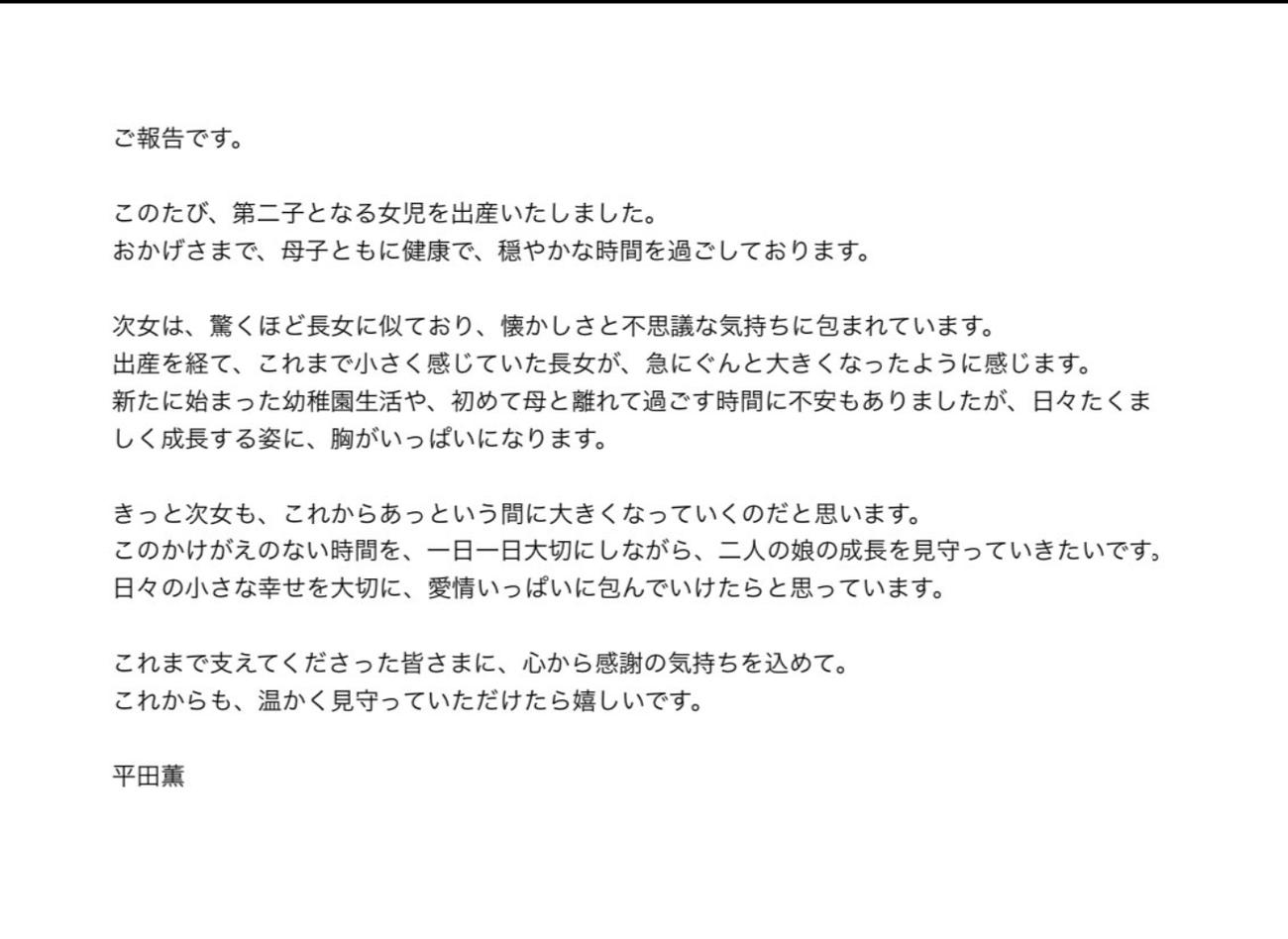 平田薫のXから