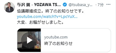 与沢翼氏のXから