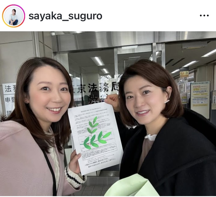 須黒清華のインスタグラムから