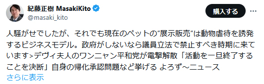 紀藤正樹弁護士のＸから