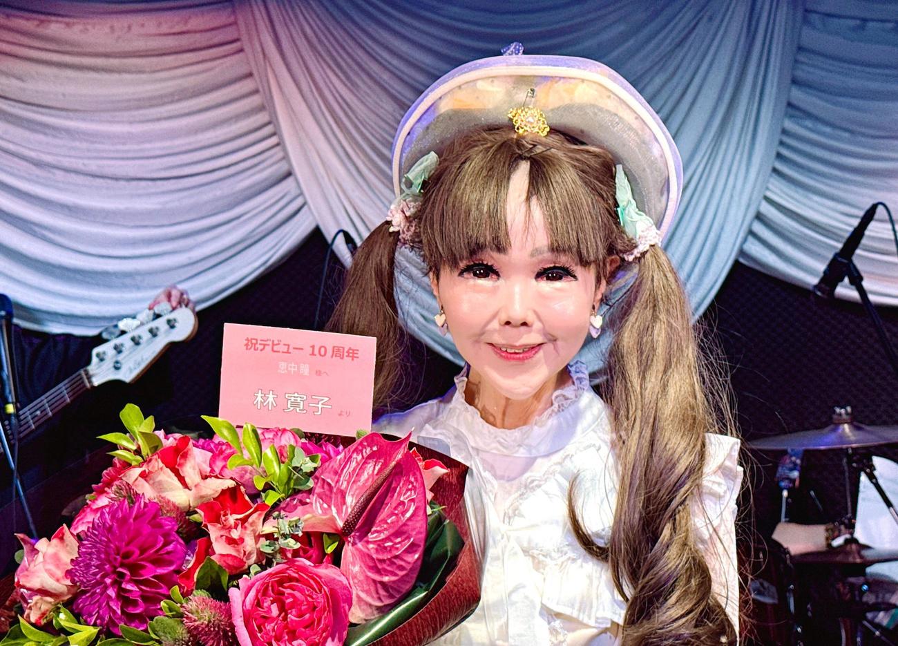 親交のある歌手林寛子から贈られた花を手にする恵中瞳