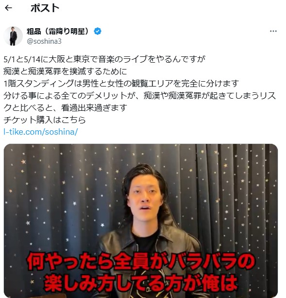 粗品のＸから