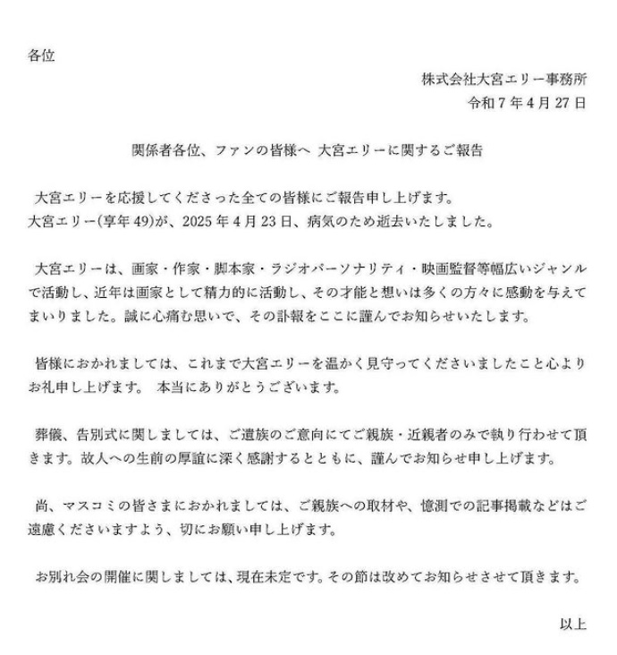 大宮エリーさんのインスタグラムから