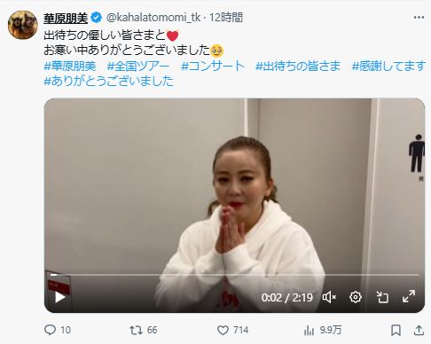 華原朋美のXから