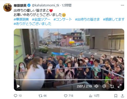 華原朋美のXから