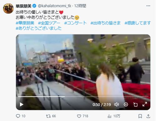 華原朋美のXから