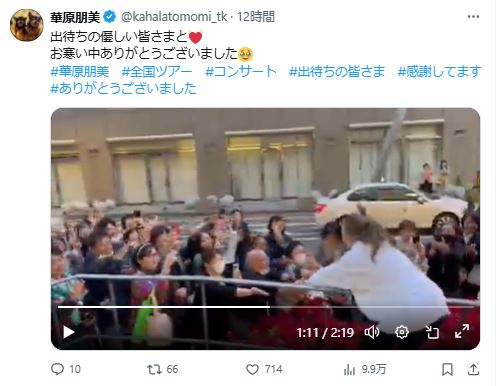 華原朋美のXから