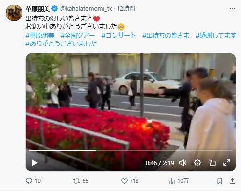 華原朋美のXから