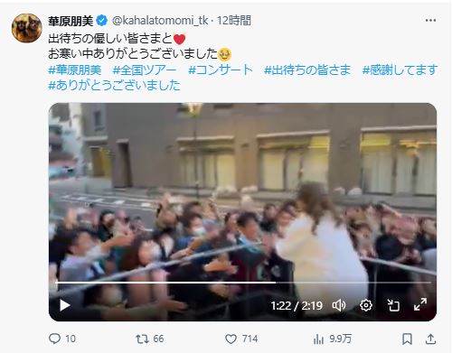 華原朋美のXから