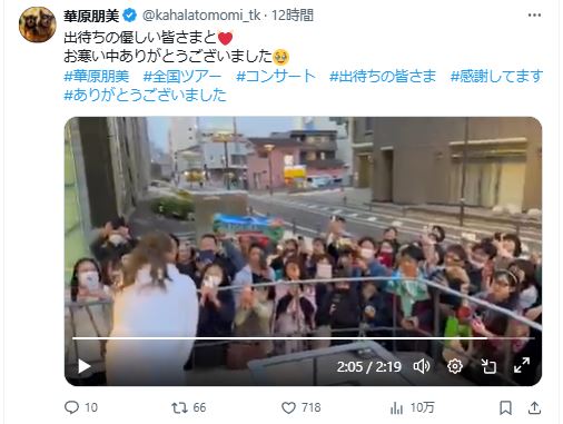 華原朋美のXから