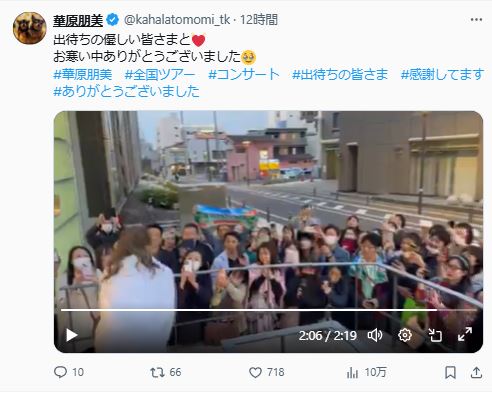 華原朋美のXから