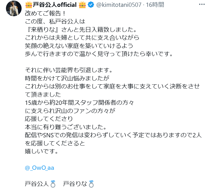 戸谷公人のXから